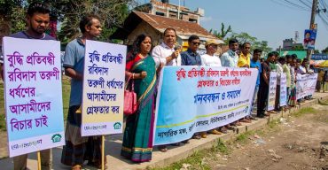 গাইবান্ধায় বুদ্ধি প্রতিবন্ধী রবিদাস তরুণী ধর্ষণের আসামীদের গ্রেপ্তারের দাবীতে মানববন্ধন 