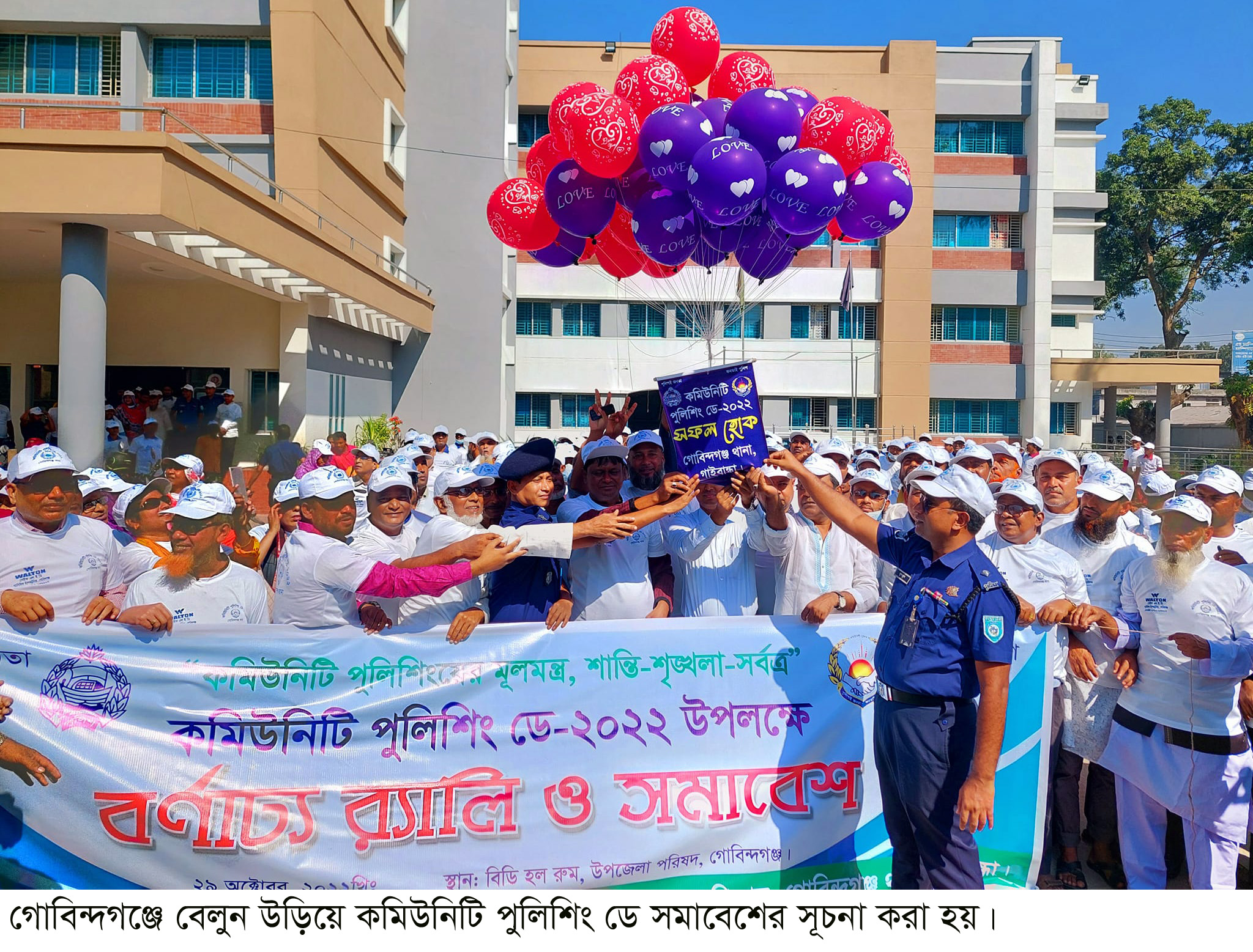 গোবিন্দগঞ্জে কমিউনিটি পুলিশিংয়ের বর্নাঢ্য র‌্যালী-সমাবেশ