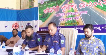 হাইওয়ে কমিউনিটি পুলিশিংয়ের আলোচনা সভা