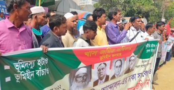 বাংলাদেশ ভূমিহীন আন্দোলনের উদ্যোগে সমাবেশ-প্রধানমন্ত্রীকে স্মারকলিপি