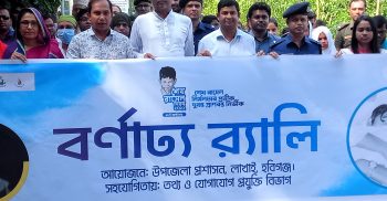 লাখাইয়ে নানা আয়োজনে শেখ রাসেল দিবস উদযাপন