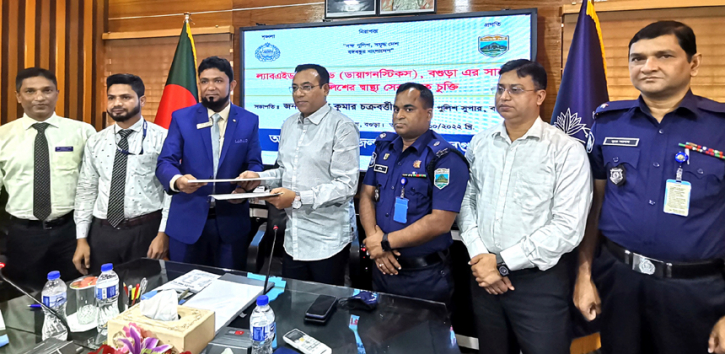 বগুড়ায় ল্যাব এইডের সাথে পুলিশের স্বাস্থ্যসেবায় চুক্তি স্বাক্ষর