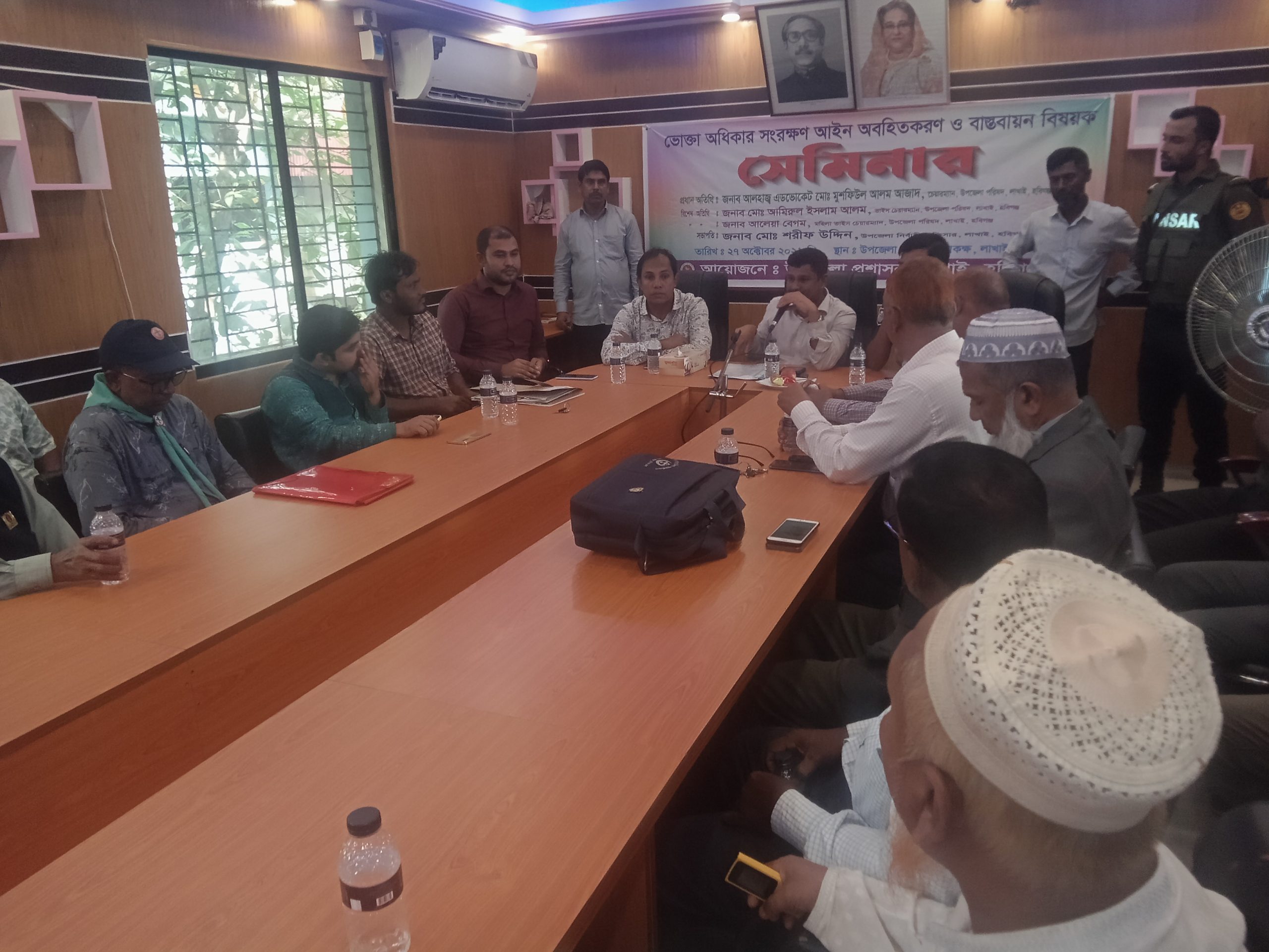 ভোক্তা অধিকার সংরক্ষণ আইন অবহিত করণ ও বাস্তবায়ন বিষয়ক সেমিনার