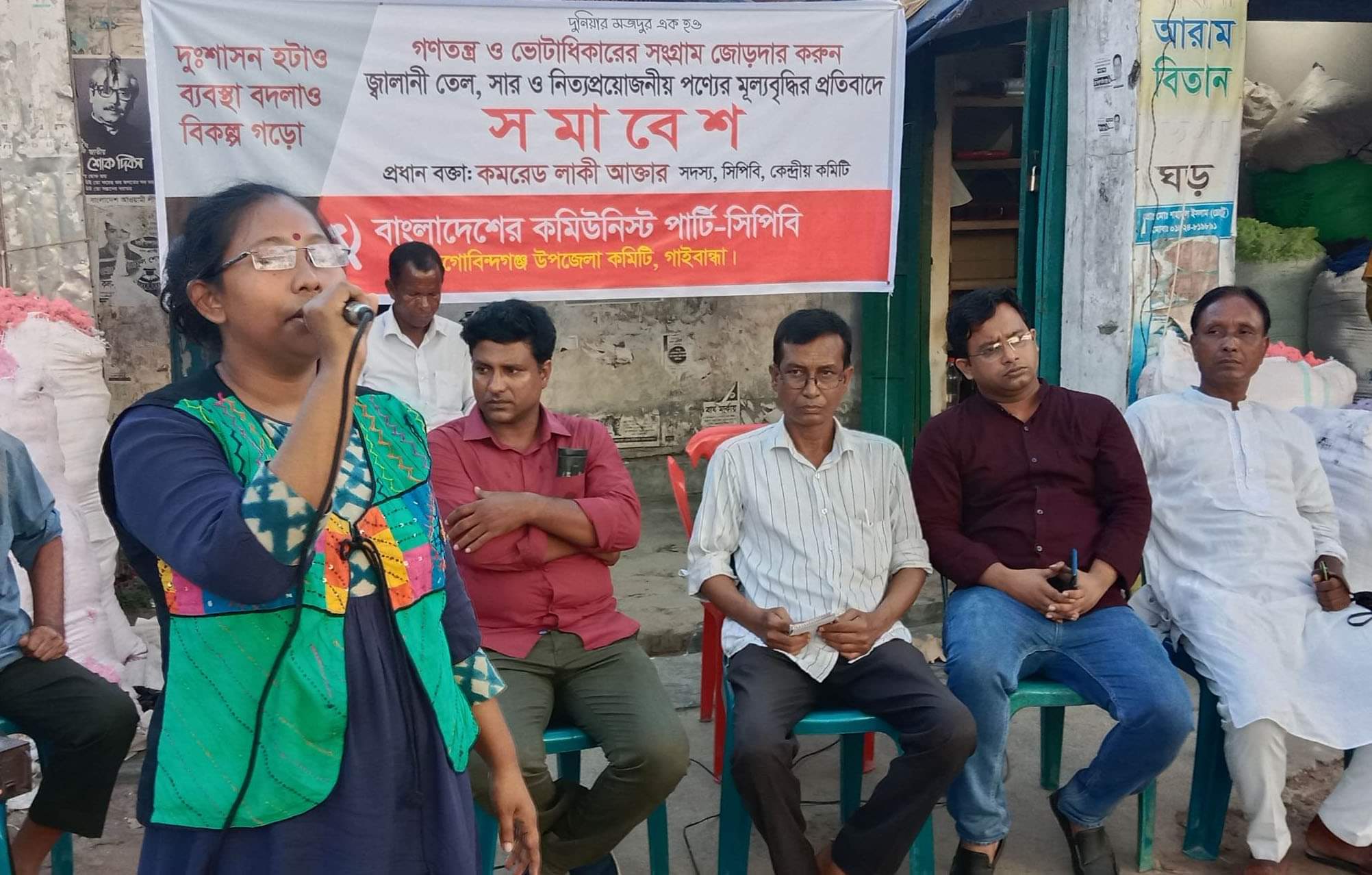 দেশ স্বাধীন হলেও স্বাধীনতা পাননি সাধারণ জনগণ- সমাবেশে লাকী আক্তার