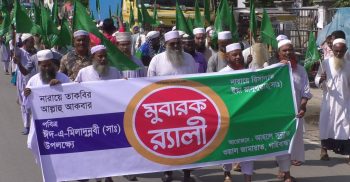 যথাযোগ্য ধর্মীয় মর্যাদা ও ভাবগাম্ভীর্যের মধ্য গাইবান্ধায় ঈদে মিলাদুন্নবী (সা.) পালিত