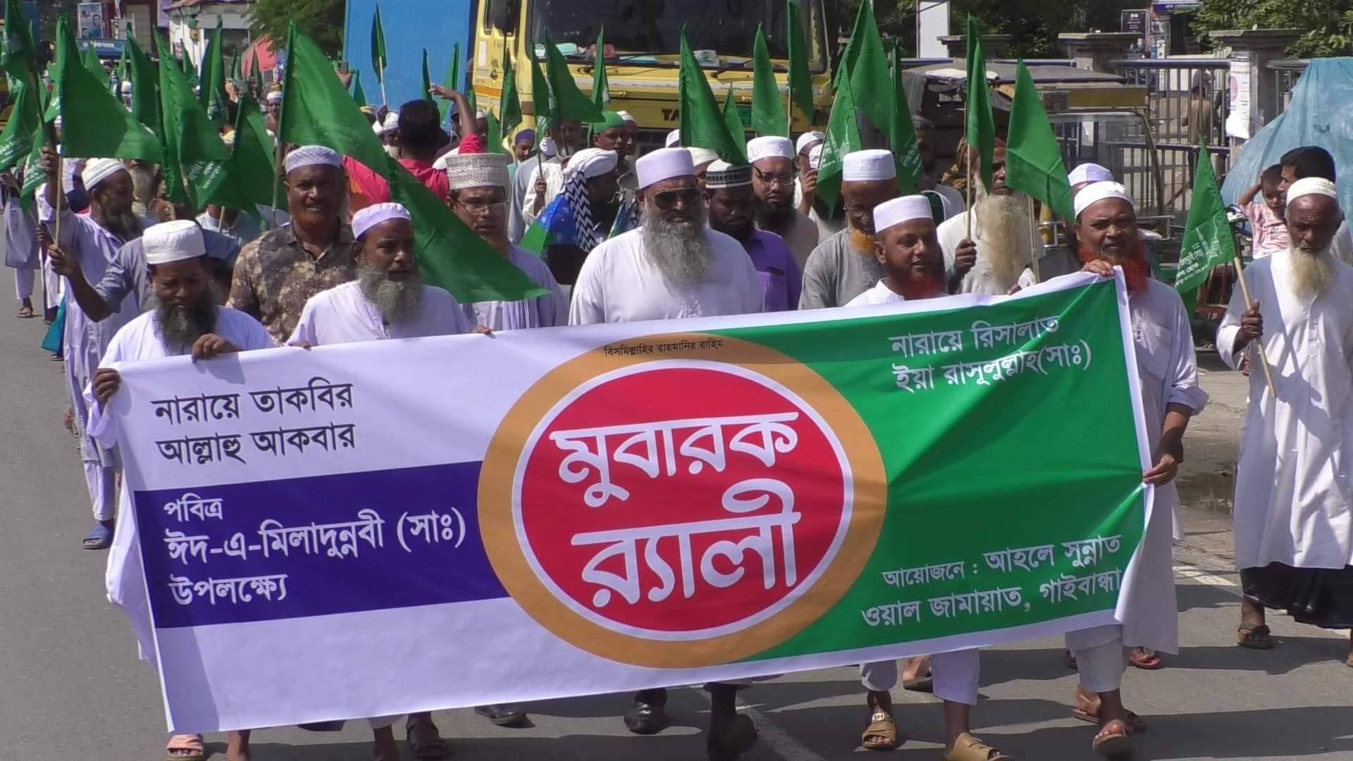 যথাযোগ্য ধর্মীয় মর্যাদা ও ভাবগাম্ভীর্যের মধ্য গাইবান্ধায় ঈদে মিলাদুন্নবী (সা.) পালিত