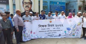 লাখাইয়ে শিক্ষক দিবস উদযাপন