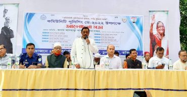 চুনারুঘাটে কমিউনিটি পুলিশিং ডে পালিত