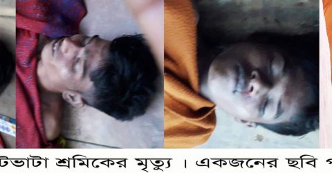 বজ্রপাতে ইটভাটার পাঁচ শ্রমিকের মৃত্যু