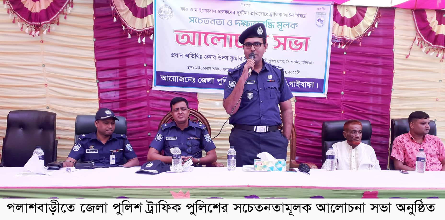 পলাশবাড়ীতে জেলা ট্রাফিক পুলিশের সচেতনতামূলক আলোচনা সভা