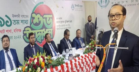 চুনারুঘাটে ইসলামী ব্যাংকের ৩৯১ তম শাখা উদ্বোধন