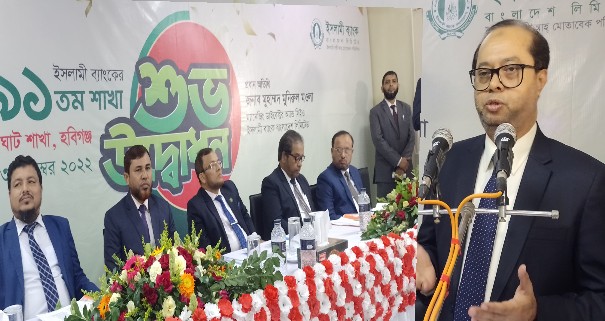 চুনারুঘাটে ইসলামী ব্যাংকের ৩৯১ তম শাখা উদ্বোধন