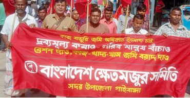 পল্লী রেশনিং চালুসহ ৬ দফা দাবিতে গাইবান্ধায় ক্ষেতমজুর সমিতির বিক্ষোভ