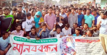 নিরাপদ সড়ক ও বাস স্ট্যান্ডসহ ৭ দফা দাবিতে গাইবান্ধায় মানববন্ধন-সড়ক অবরোধ