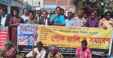 গাইবান্ধায় সাঁওতাল হত্যা দিবসে শোক র‌্যালি- সমাবেশ