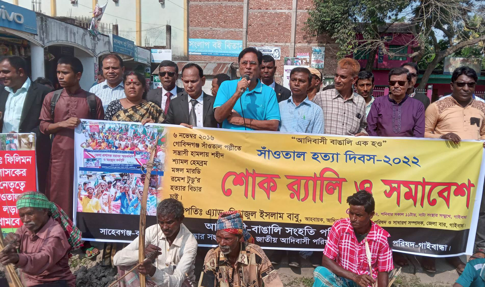 গাইবান্ধায় সাঁওতাল হত্যা দিবসে শোক র‌্যালি- সমাবেশ