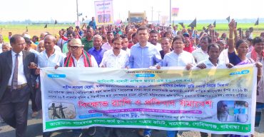 সাঁওতাল হত্যা দিবস উপলক্ষে বিক্ষোভ-প্রতিবাদ সভা