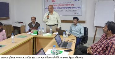 চরাঞ্চলে চুক্তিবদ্ধ ফসল চাষ, ফসল ব্যবসায়ীদের পরিচিতি ও দক্ষতা উন্নয়ন প্রশিক্ষণ