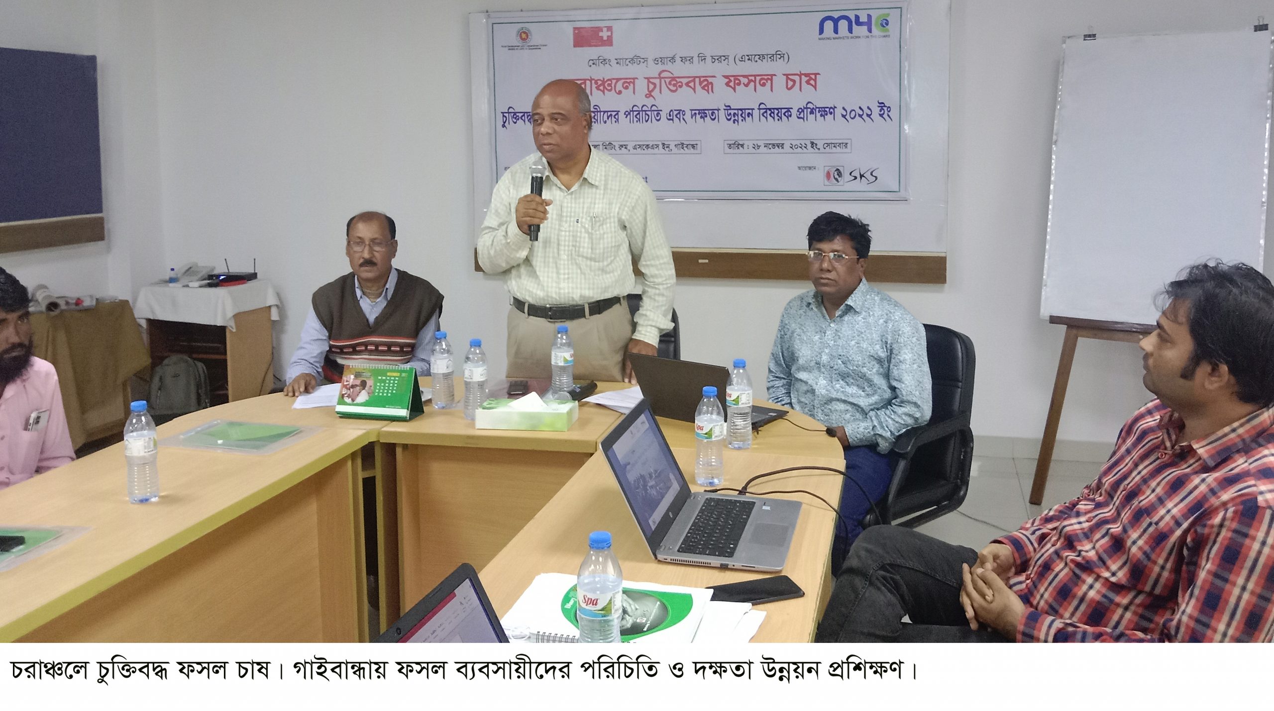 চরাঞ্চলে চুক্তিবদ্ধ ফসল চাষ, ফসল ব্যবসায়ীদের পরিচিতি ও দক্ষতা উন্নয়ন প্রশিক্ষণ