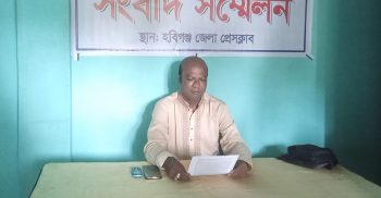 নবীগঞ্জে মসজিদের নাম পরিবর্তন করে আরজান আলীর বিরুদ্ধে সংবাদ সম্মেলন