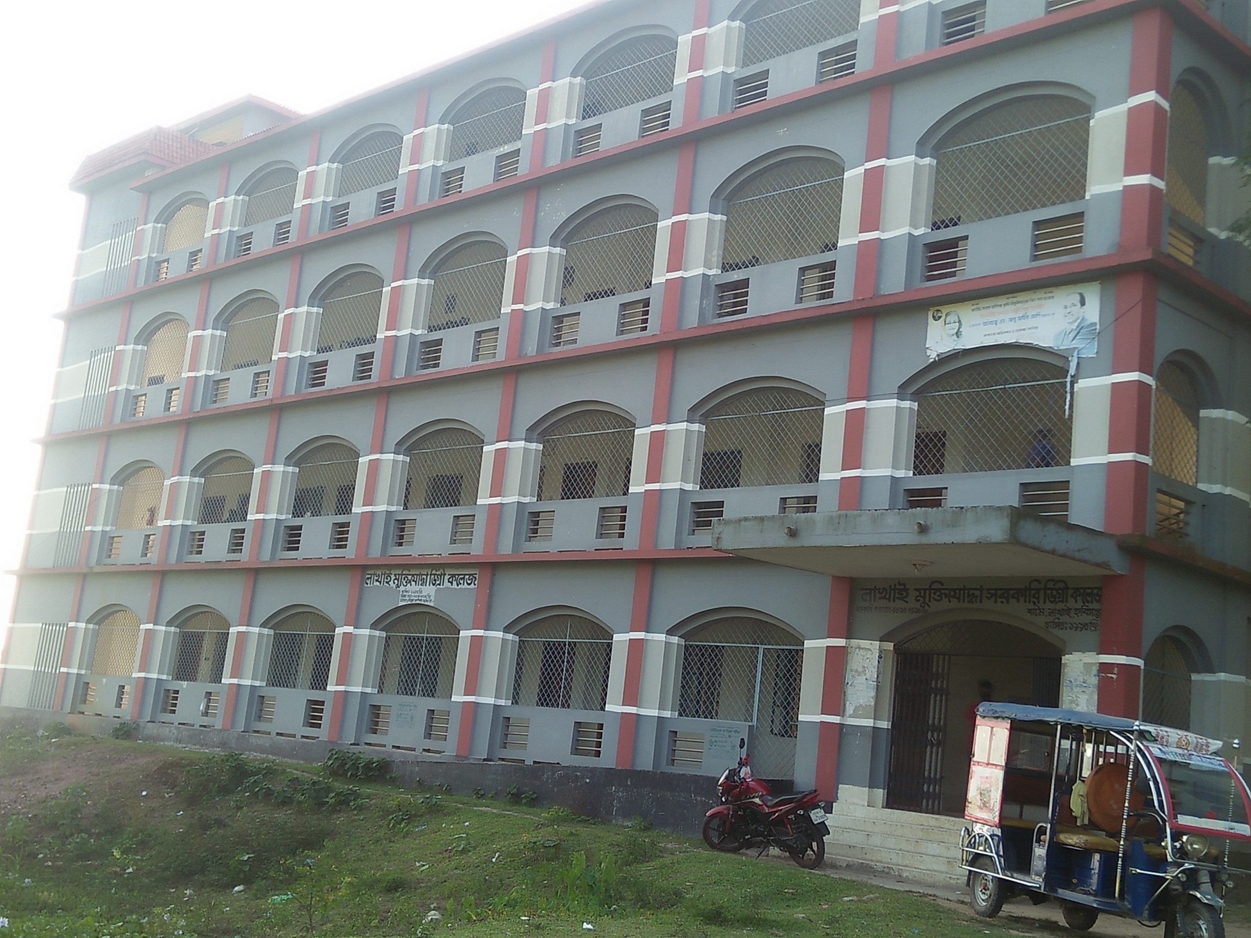 লাখাইয়ে আবু জাহির মডেল কলেজের পরিক্ষার্থী বহিষ্কার