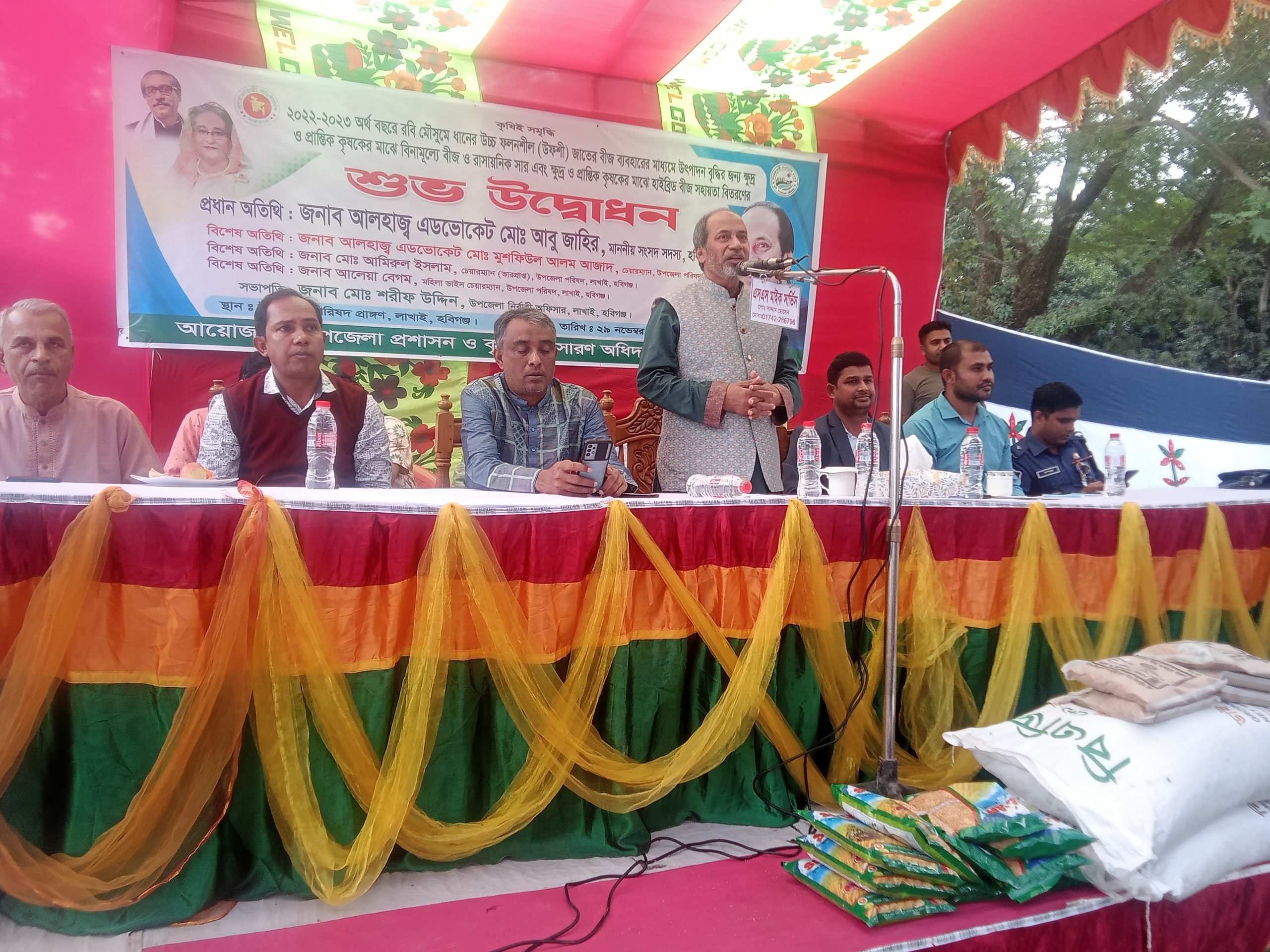 লাখাইয়ে বিনামূল্যে ৩ সহস্রাধিক কৃষকের মাঝে সার-বীজ বিতরণের উদ্ধোধন