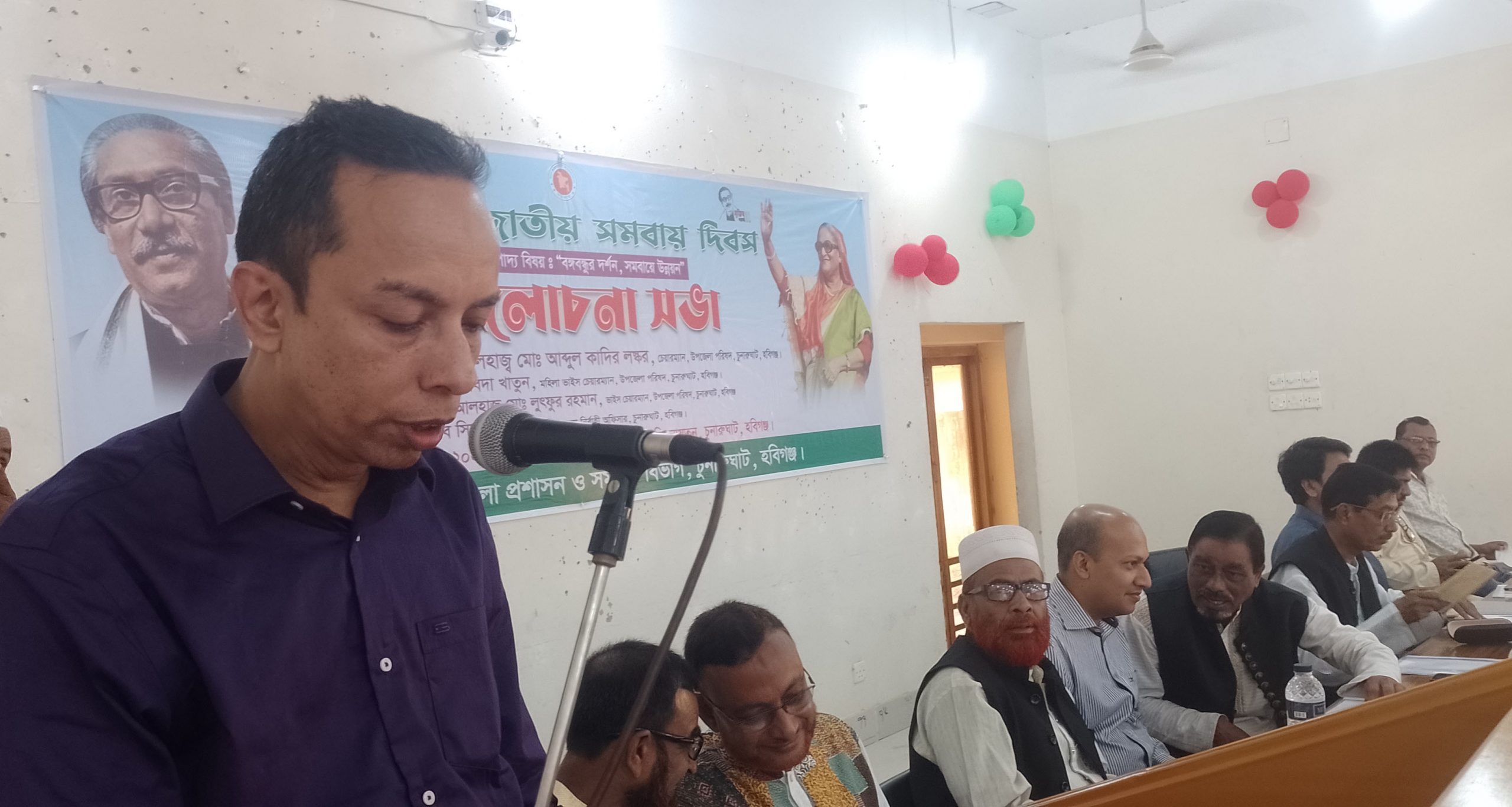 চুনারুঘাট ৫১তম জাতীয় সমবায় দিবস পালিত