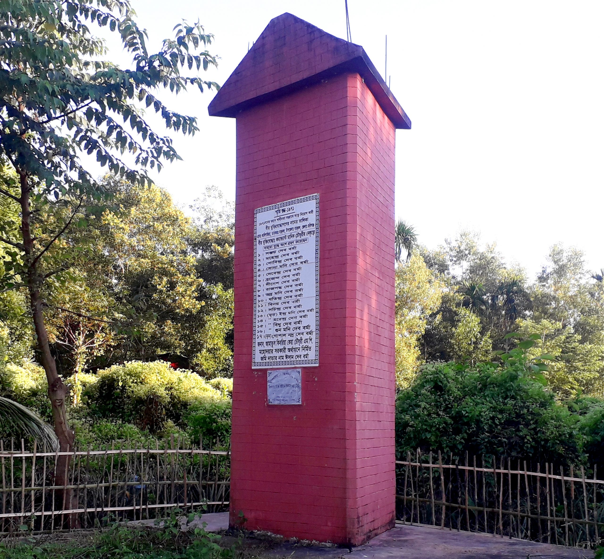 বাহুবলে মুক্তিযোদ্ধা অধিকার বঞ্চিত ১৭ ব্যক্তি