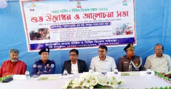 গাইবান্ধায় ফায়ার সার্ভিস ও সিভিল ডিফেন্স সপ্তাহের শুভ-উদ্বোধন ও আলোচনা সভা