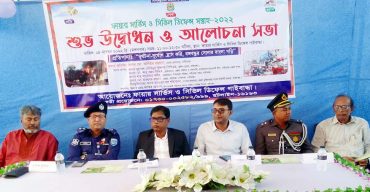 গাইবান্ধায় ফায়ার সার্ভিস ও সিভিল ডিফেন্স সপ্তাহের শুভ-উদ্বোধন ও আলোচনা সভা