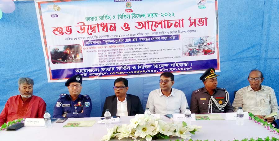 গাইবান্ধায় ফায়ার সার্ভিস ও সিভিল ডিফেন্স সপ্তাহের শুভ-উদ্বোধন ও আলোচনা সভা