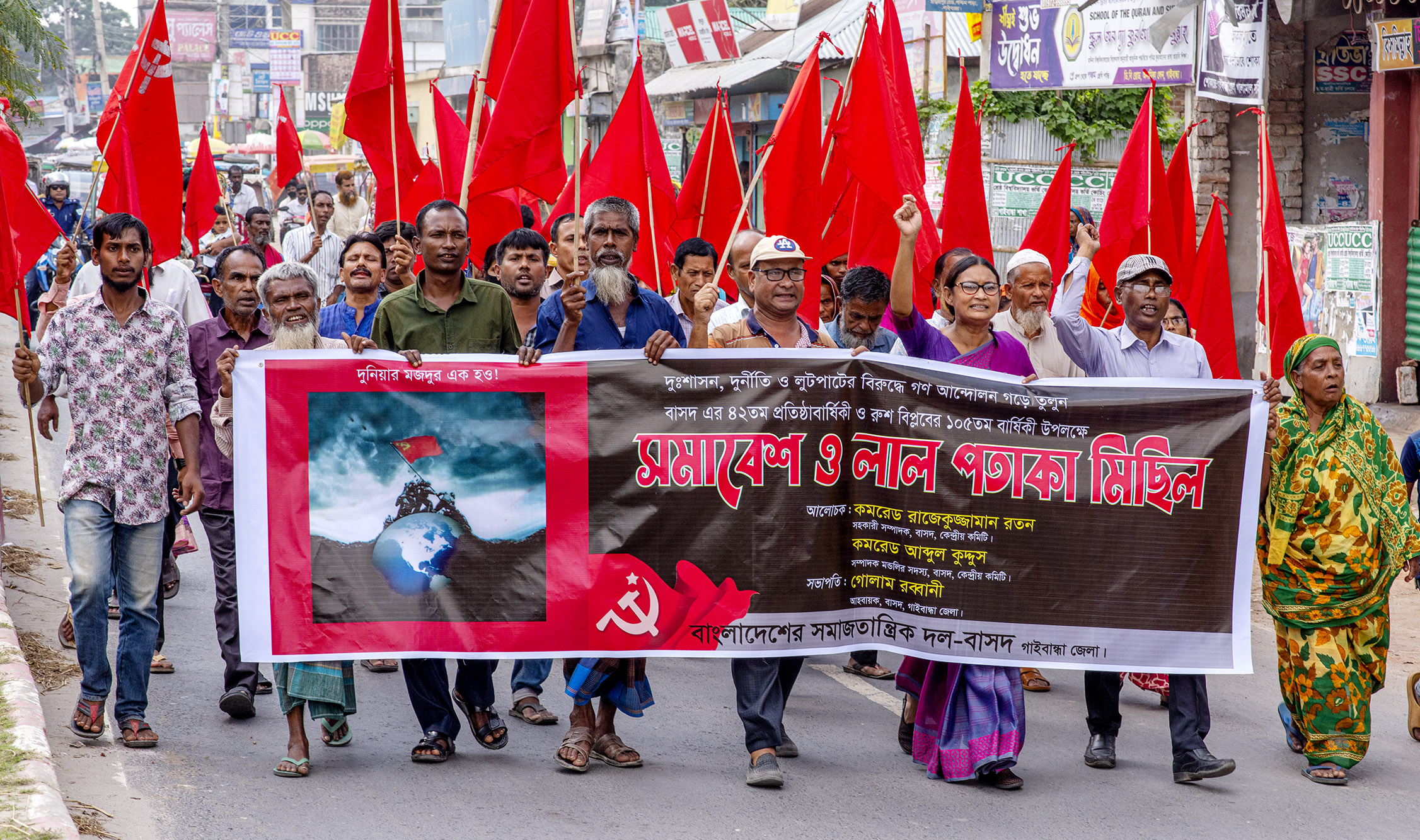 গাইবান্ধায় বাসদের লাল পতাকা মিছিল ও সমাবেশ ‘মূল্যবৃদ্ধি, দুর্নীতি-দুঃশাসন রুখে দাঁড়ান’ -রাজেকুজ্জামান রতন