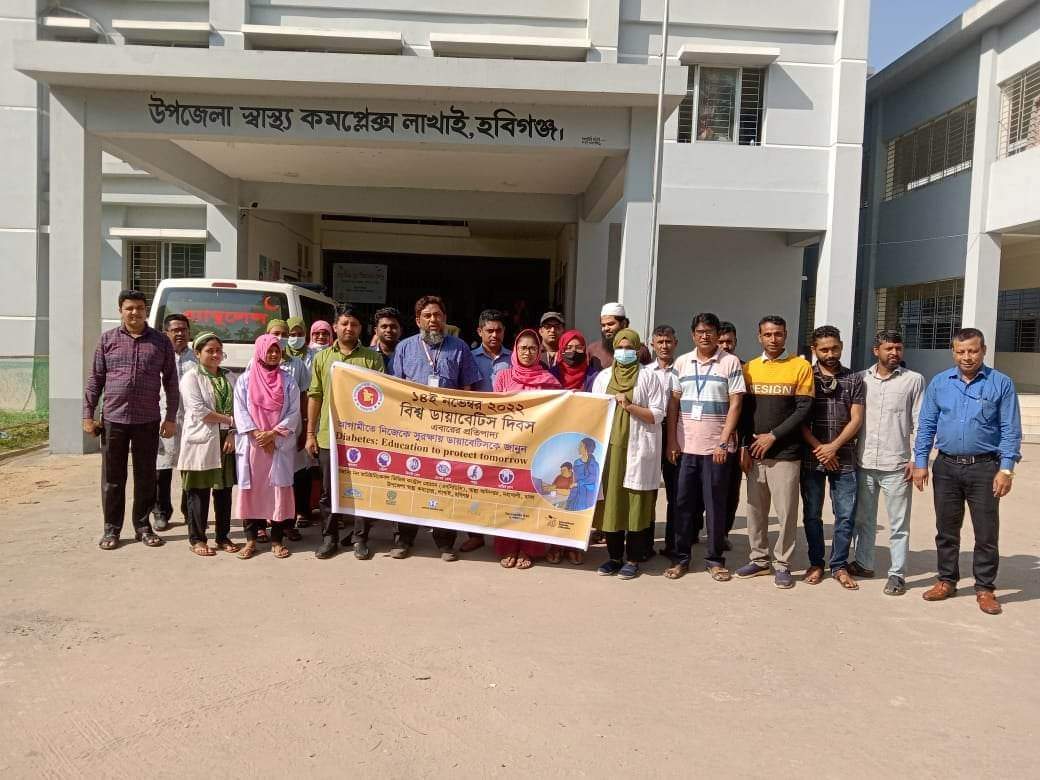 লাখাইয়ে বিশ্ব ডায়াবেটিস দিবসের বর্ণাঢ্য র‍্যালী ও আলোচনা সভা