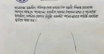 বাহুবলে উপজেলা ছাত্রলীগের কমিটি স্থগিত