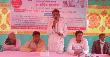 বাংলাদেশ ভূমিহীন আন্দোলন জামালপুর জেলা শাখার ত্রি-বার্ষিক সম্মেলন