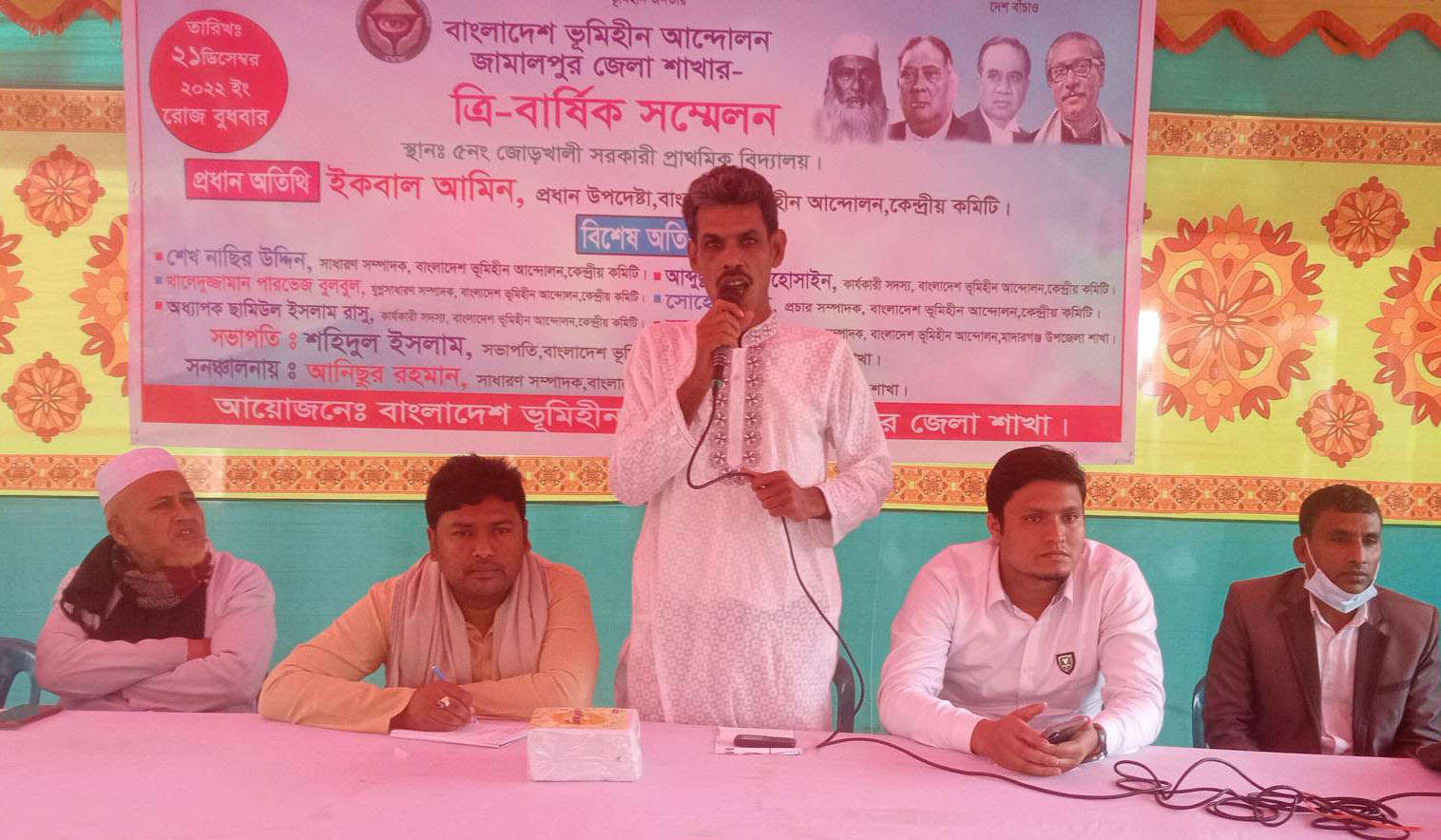 বাংলাদেশ ভূমিহীন আন্দোলন জামালপুর জেলা শাখার ত্রি-বার্ষিক সম্মেলন