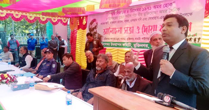 ফুলছড়ি হানাদার মুক্ত দিবস পালিত