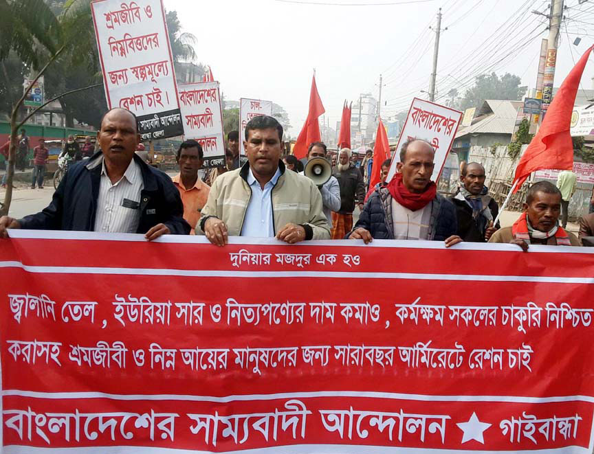 গাইবান্ধায় দুর্নীতি-লুটপাট ও পুলিশী আক্রমণ সহ হামলা মামলার প্রতিবাদে পথসভা