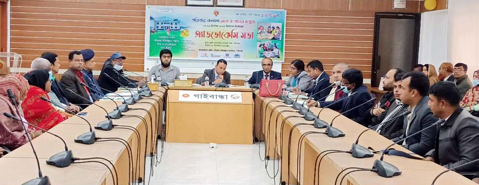 গাইবান্ধায় অ্যাডভোকেসি সভা অনুষ্ঠিত