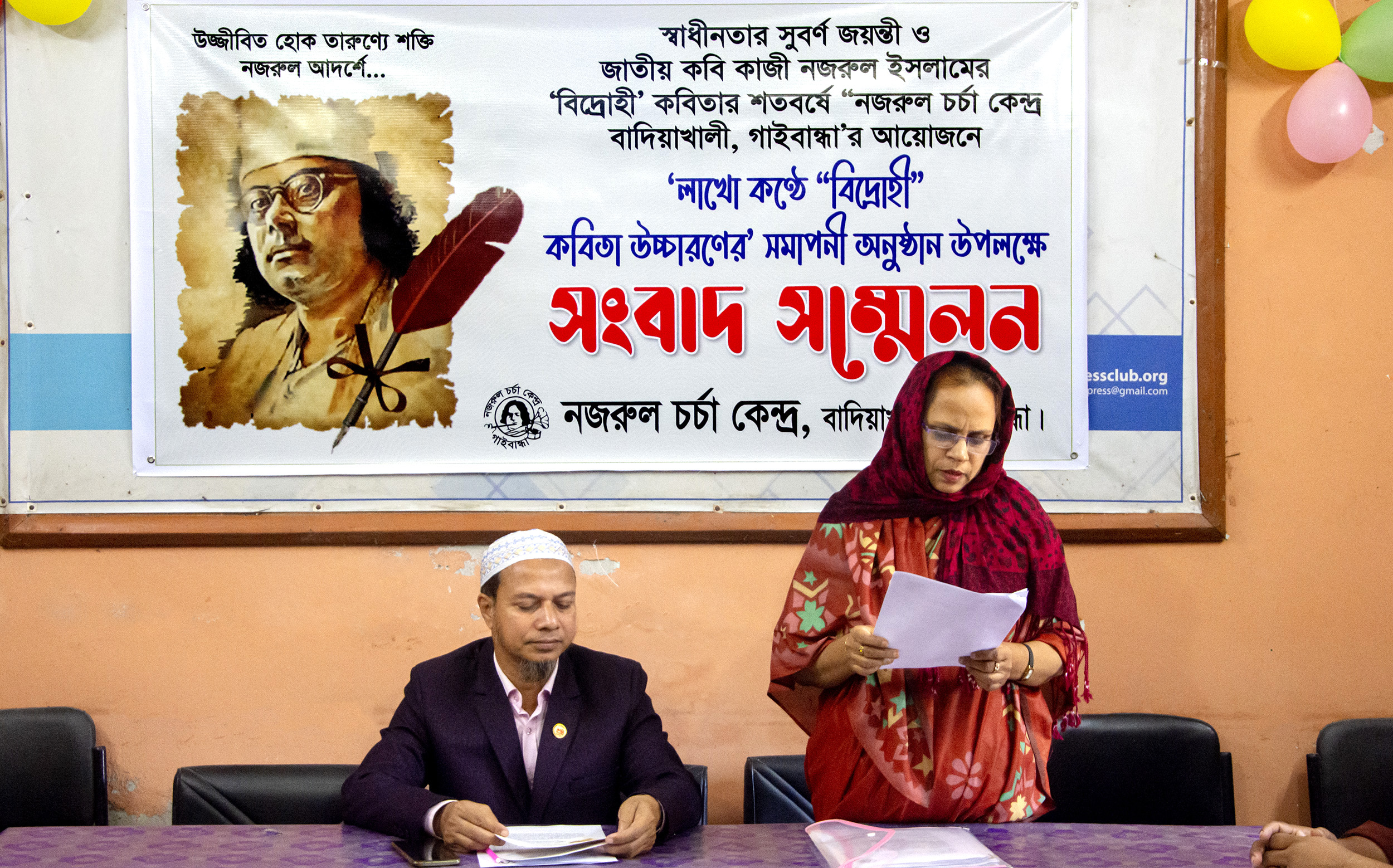 লাখো কণ্ঠে কাজী নজরুলের ‘বিদ্রোহী’ কবিতা উচ্চারণের সমাপনী অনুষ্ঠান ৩ ডিসেম্বর