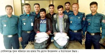 গোবিন্দগঞ্জে তিন মাদক কারবারি গ্রেপ্তার