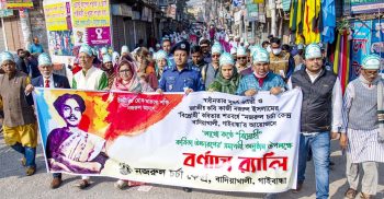 গাইবান্ধায় লাখো কণ্ঠে ‘বিদ্রােহী’ কবিতা উচ্চারণের সমাপনী