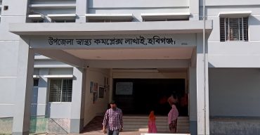 লাখাইয়ে চার বছর ধরে বন্ধ প্যাথলজি, সেবা থেকে বঞ্চিত মানুষ