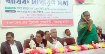 গাইবান্ধায় রেড ক্রিসেন্ট সোসাইটির সাধারণ সভা অনুষ্ঠিত