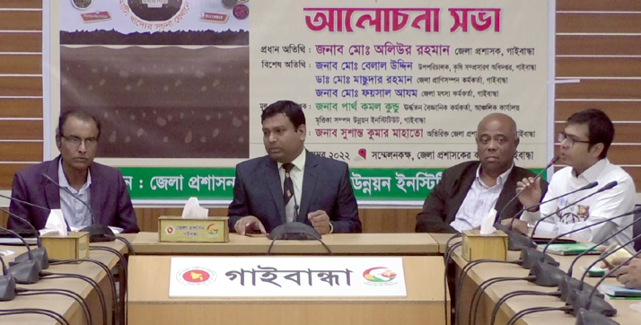 গাইবান্ধায় বিশ্ব মৃত্তিকা দিবস পালন