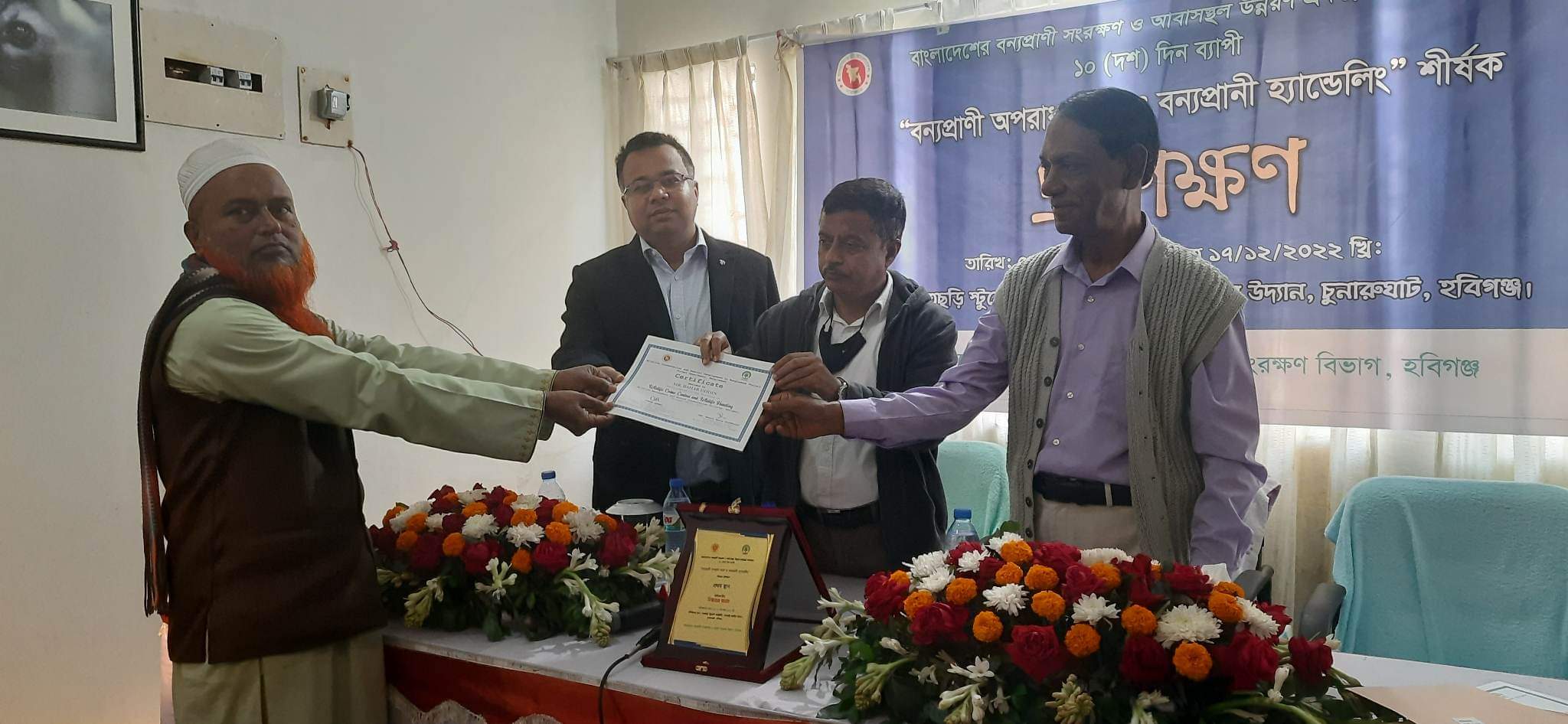 সাতছড়ি জাতীয় উদ্যানে বন্যপ্রাণী অপরাধ দমন ও হ্যান্ডেলিং শীর্ষক প্রশক্ষণ সম্পন্ন