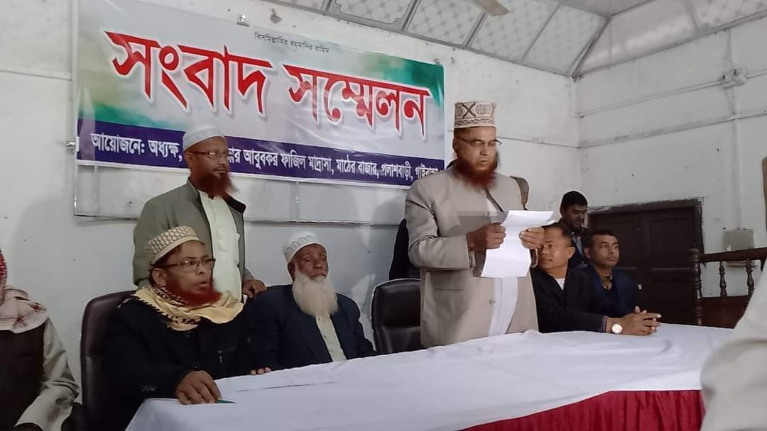 পলাশবাড়ীতে অধ্যক্ষের বিরুদ্ধে মামলার প্রতিবাদে সংবাদ সম্মেলন