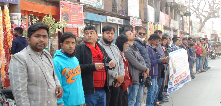 সংবাদ প্রকাশের জেরে সাংবাদিকের বিরুদ্ধে মামলার প্রতিবাদে গাইবান্ধায় মানববন্ধন