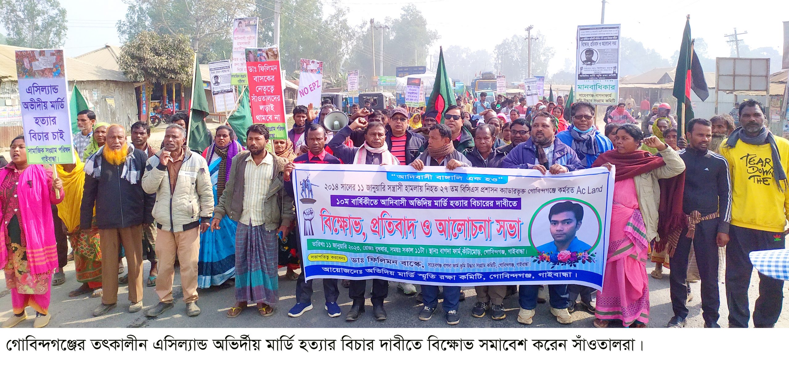 গোবিন্দগঞ্জের তৎকালীন এসিল্যান্ড অভিদীয় মার্ডি হত্যার বিচারের দাবীতে শোকর‌্যালি, প্রতিবাদ ও আলোচনা সভা