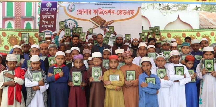 সাদুল্লাপুরে এতিমখানায় পবিত্র কুরআন শরীফ বিতরণ